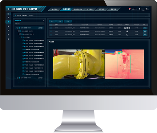 工业互联网平台