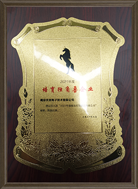 南京市培育独角兽企业