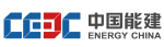 中国能建
