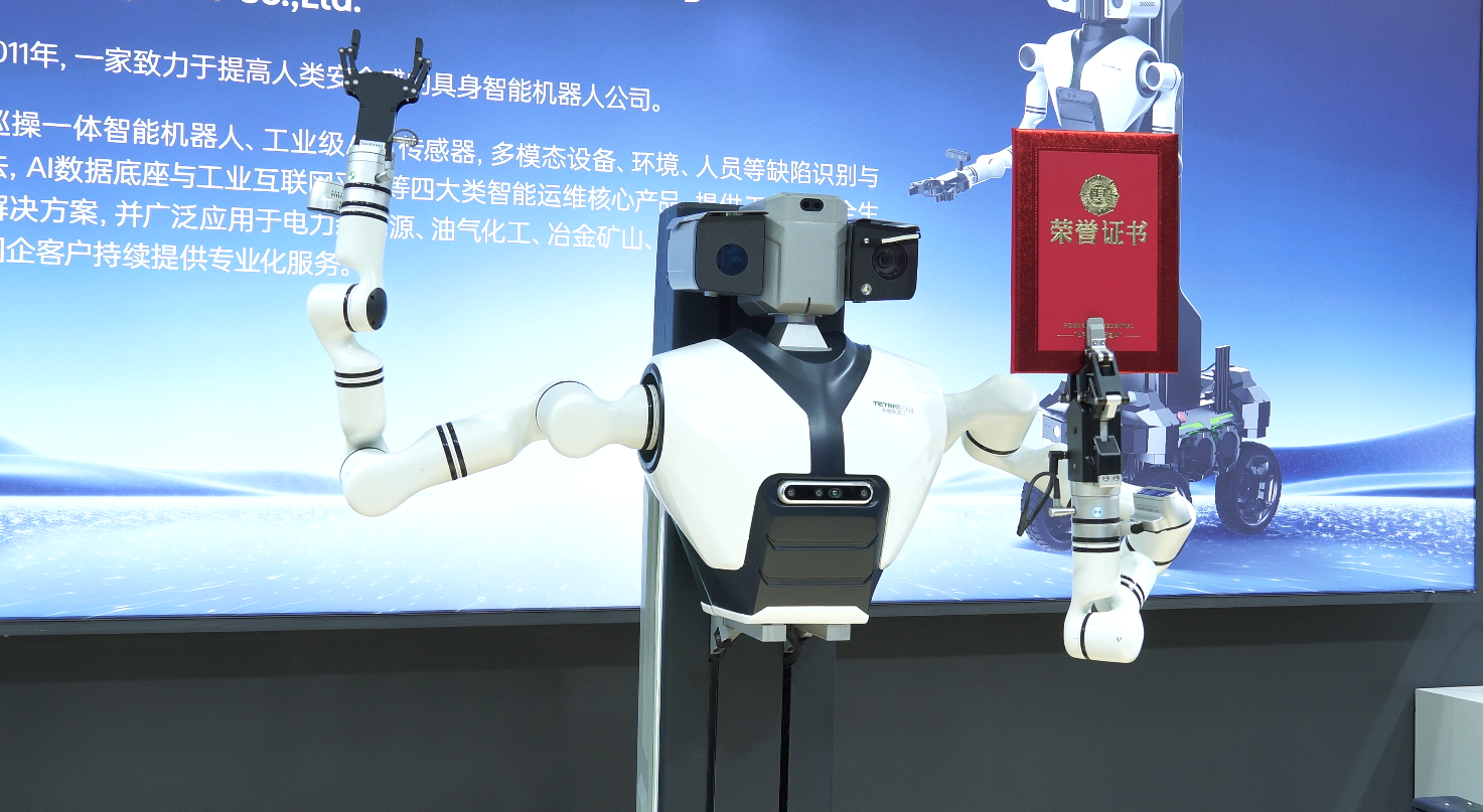 江苏人形机器人&ldquo;十三太保&rdquo;发布：天创巡操一体人形首秀世界智能制造大会