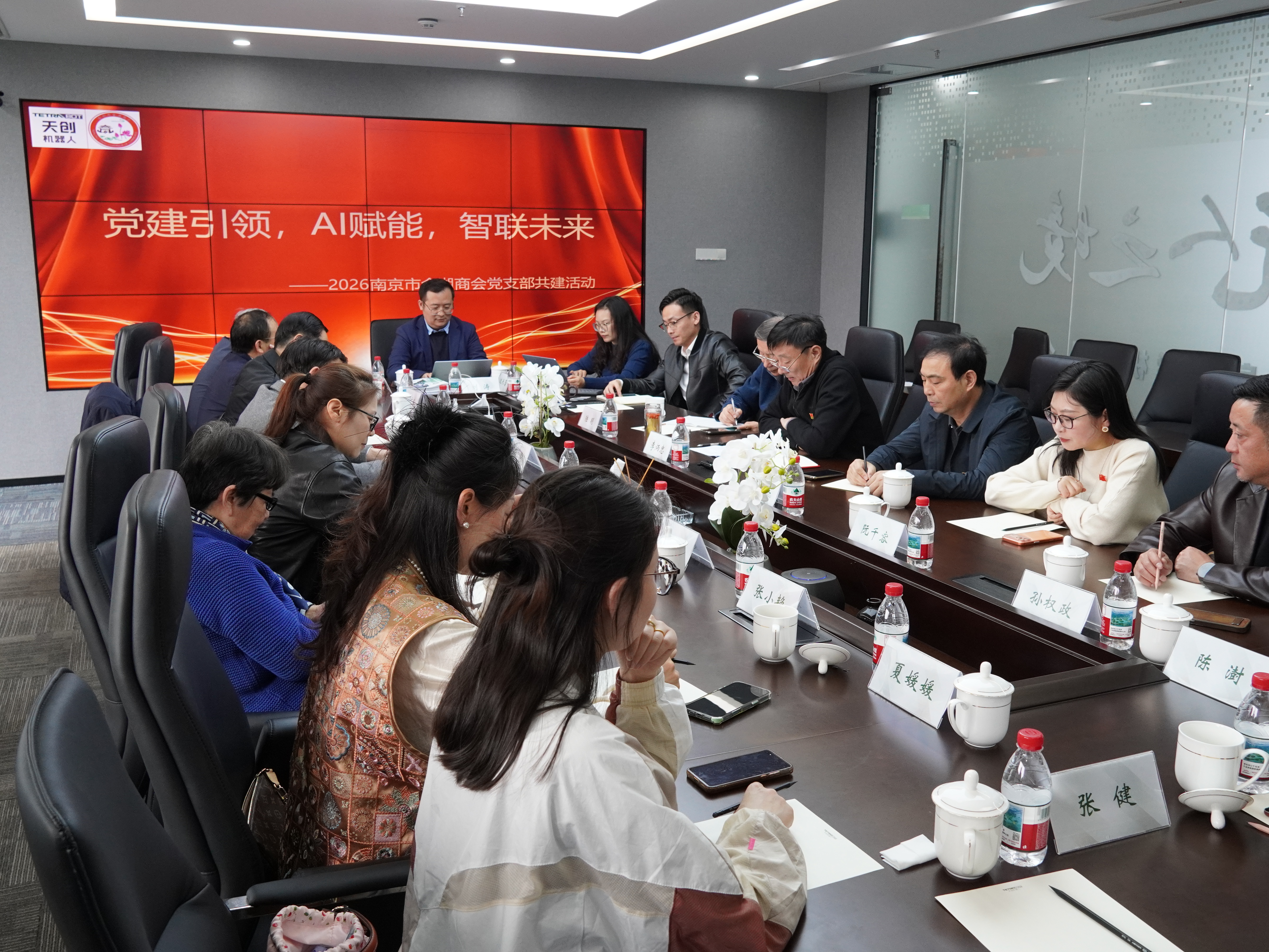 党建引领促联动 I 南京市金湖商会、江苏省沿海发展联合会一行到访天创机器人