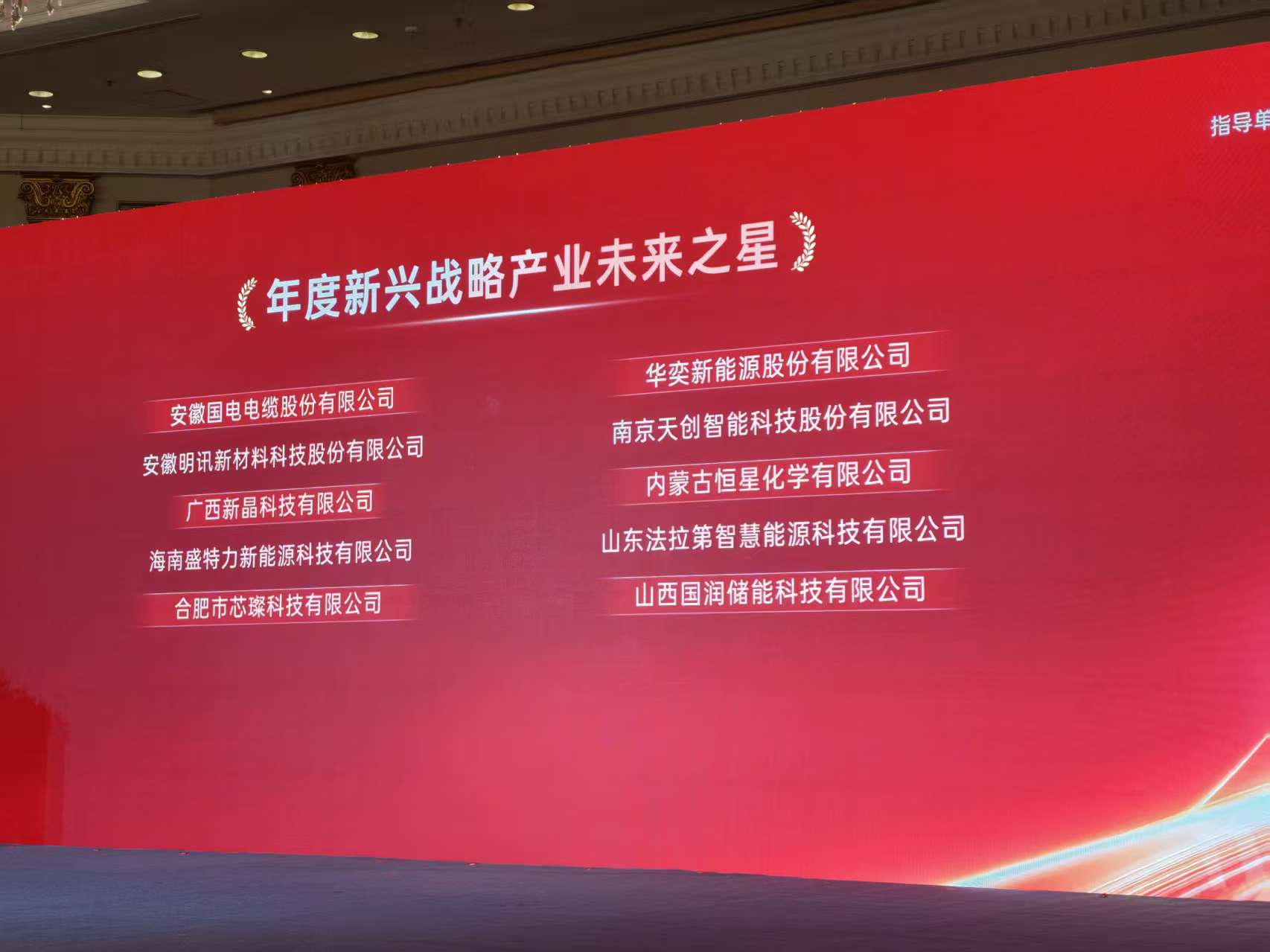 天创机器人荣获&ldquo;2026年度新兴战略产业未来之星&rdquo;