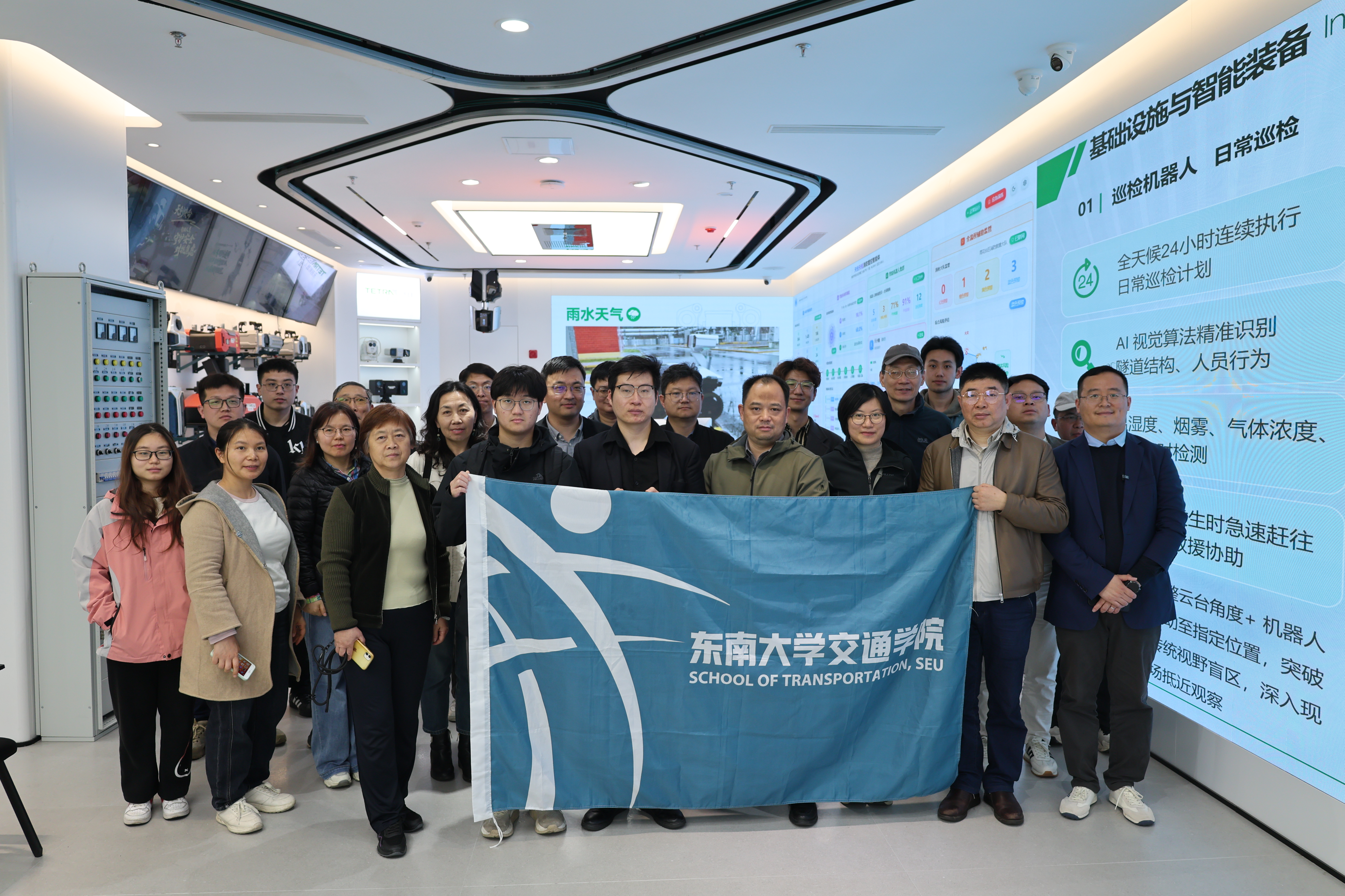 东南大学交通学院师生一行来访天创机器人